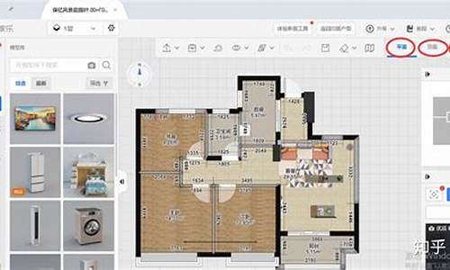 装修设计软件手机版(装修设计软件手机版app)
