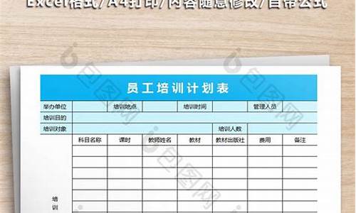 建筑公司员工培训计划(建筑公司培训方案)