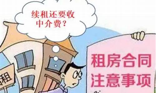 房屋中介费用怎么收取(房屋中介费一般怎么收取)