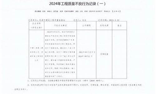 违反建设工程质量管理条例第五十八条解释(违反建设工程质量管理条例第五十八条解释规定)